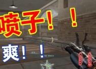 cf穿越火线手游喷子使用技巧是什么？