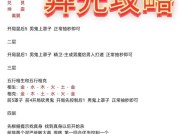 大话西游26星挑战技巧是什么？如何顺利通关？