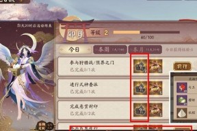 《阴阳师随机角色聊天一次任务攻略》（从游戏中获得更多快乐）