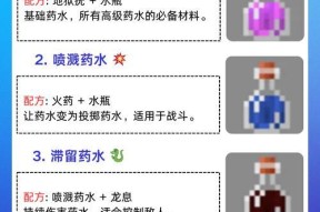 我的世界匠魂液体的获取方法是什么？