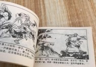 《剑踪侠影》快速升级攻略（教你轻松突破等级瓶颈）