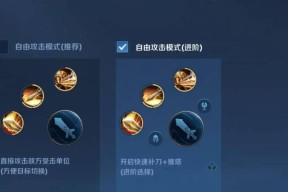 王者荣耀按键修改方法是什么？