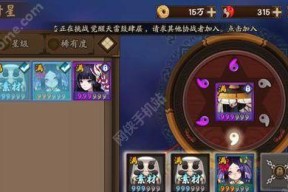 《阴阳师万羽落残局第二关攻略》（一招制敌）