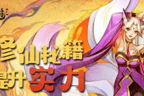 神仙道三主角属性重制方法？如何优化主角属性？
