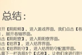 阴阳师城市称号如何更改？有哪些步骤？