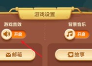 洛克王国游戏中如何调整音量？设置方法是什么？