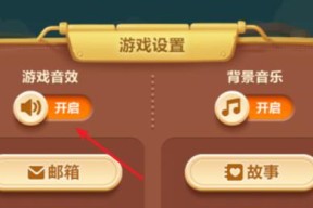 洛克王国游戏中如何调整音量？设置方法是什么？