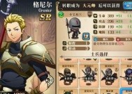 《魔龙特攻队》新手兵种搭配攻略（打造最强阵容）
