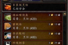 探秘新大陆——《熊猫人之谜》攻略（一步步解开谜题）