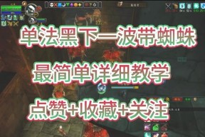 魔兽世界中蜘蛛的网如何攻击？