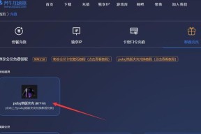 绝地求生网站领取物品流程？如何确保领取成功？