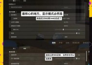 标记长线操作方法是什么？绝地求生中如何使用标记长线？