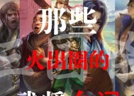 三国杀中折腰的台词是什么？折腰台词的含义是什么？