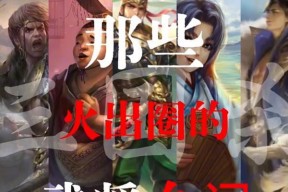 三国杀中折腰的台词是什么？折腰台词的含义是什么？