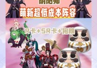 《阴阳师》平民线最佳式神培养攻略