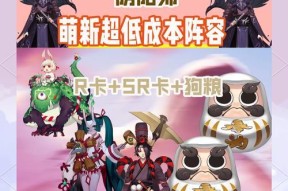 《阴阳师》平民线最佳式神培养攻略