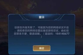 王者荣耀登录失败的原因及解决方法是什么？