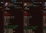 天龙八部鬼谷装备打造方法？