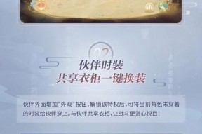 大话西游手游中如何购买好角色？