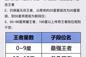 王者荣耀段位有哪些？如何快速提升王者荣耀段位？