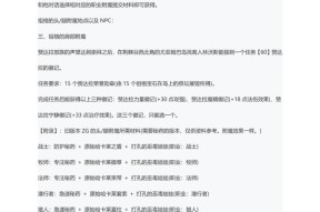 魔兽附魔如何开启？附魔过程中需要注意什么？