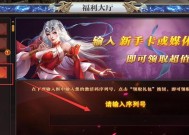《时空猎人3ios兑换码兑换攻略》（获取最新兑换码）
