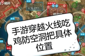 逆战秦王陵石柱打法指南？操作中有哪些技巧？