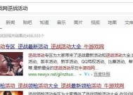 逆战新活动中如何购买武器？步骤是什么？