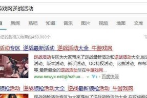 逆战新活动中如何购买武器？步骤是什么？