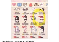 《奇迹暖暖》游戏公主级2-支2攻略（全面攻略、穿搭技巧和关卡通关秘籍一网打尽）
