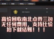 cf白闪的点券价格是多少？三年的累计费用如何计算？