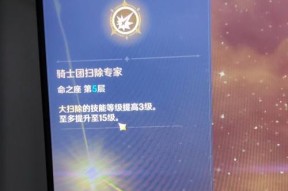 探秘原神中诺艾尔命之座的获得方式（揭秘原神中命之座隐藏的秘密）