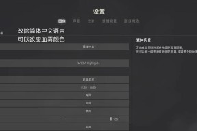 绝地求生中如何关闭复活功能？关闭复活的设置步骤是什么？