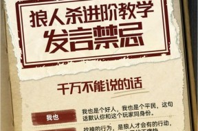狼人杀（探究狼人杀的游戏规则）