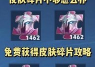 王者营地皮肤如何获取？