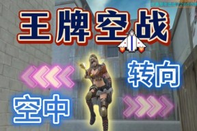 cf空降时如何正确拽动？有哪些操作技巧？