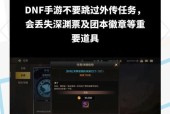 DNF外传任务怎么看？外传任务的查看方法是什么？