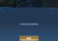 王者荣耀账号登录失败怎么办？