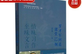 问道课堂底部入口无法进入怎么办？