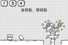 《正常的大冒险》游戏通关攻略（关卡攻略、技巧分享）