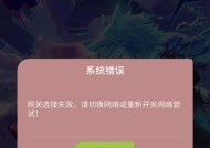 大话西游无法加入怎么办？
