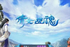 倩女幽魂如何高效跑商，轻松赚取游戏财富（倩女幽魂跑商方法大揭秘）