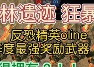 反恐精英ol武器试用获取方法是什么？