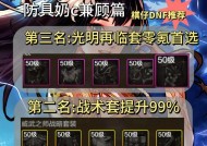 DNF喂养宠物时应选择哪些道具？