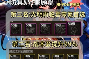 DNF喂养宠物时应选择哪些道具？