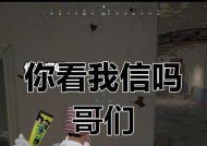绝地求生红楼闪光效果如何实现？红楼闪光的使用技巧是什么？