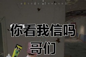 绝地求生红楼闪光效果如何实现？红楼闪光的使用技巧是什么？