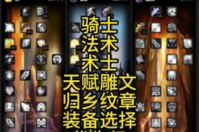 解密雷霆骑士团游戏中的符文之道（探索符文玩法）