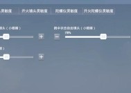 绝地求生网吧模式后坐力调整方法？如何优化射击体验？