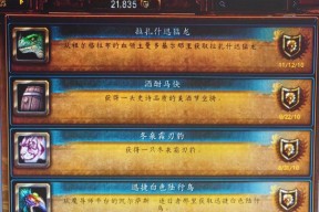 成就魔兽坐骑获取条件是什么？